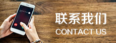 天津市万华车料有限公司
